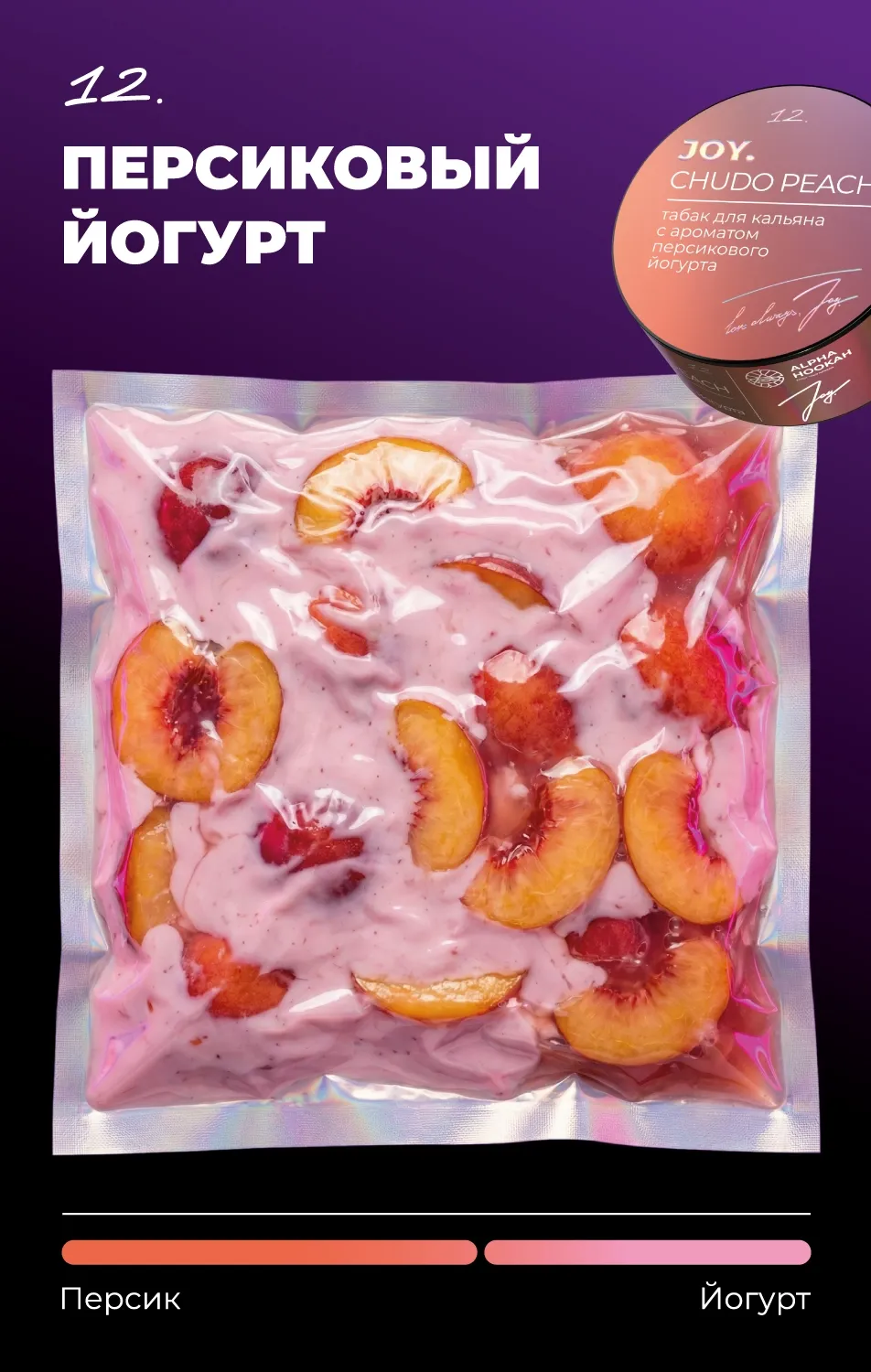 Chudo Peach