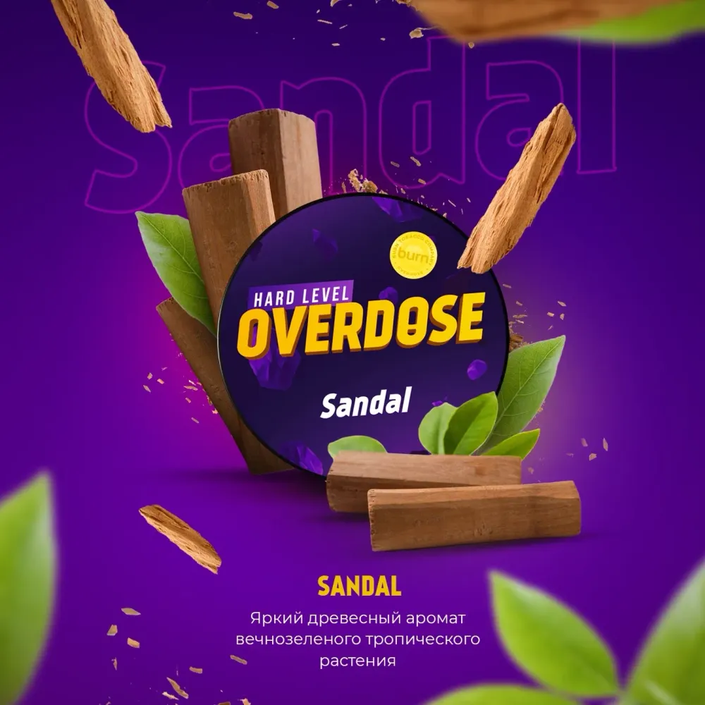 Sandal