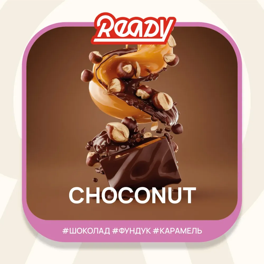 Choconut (№1)