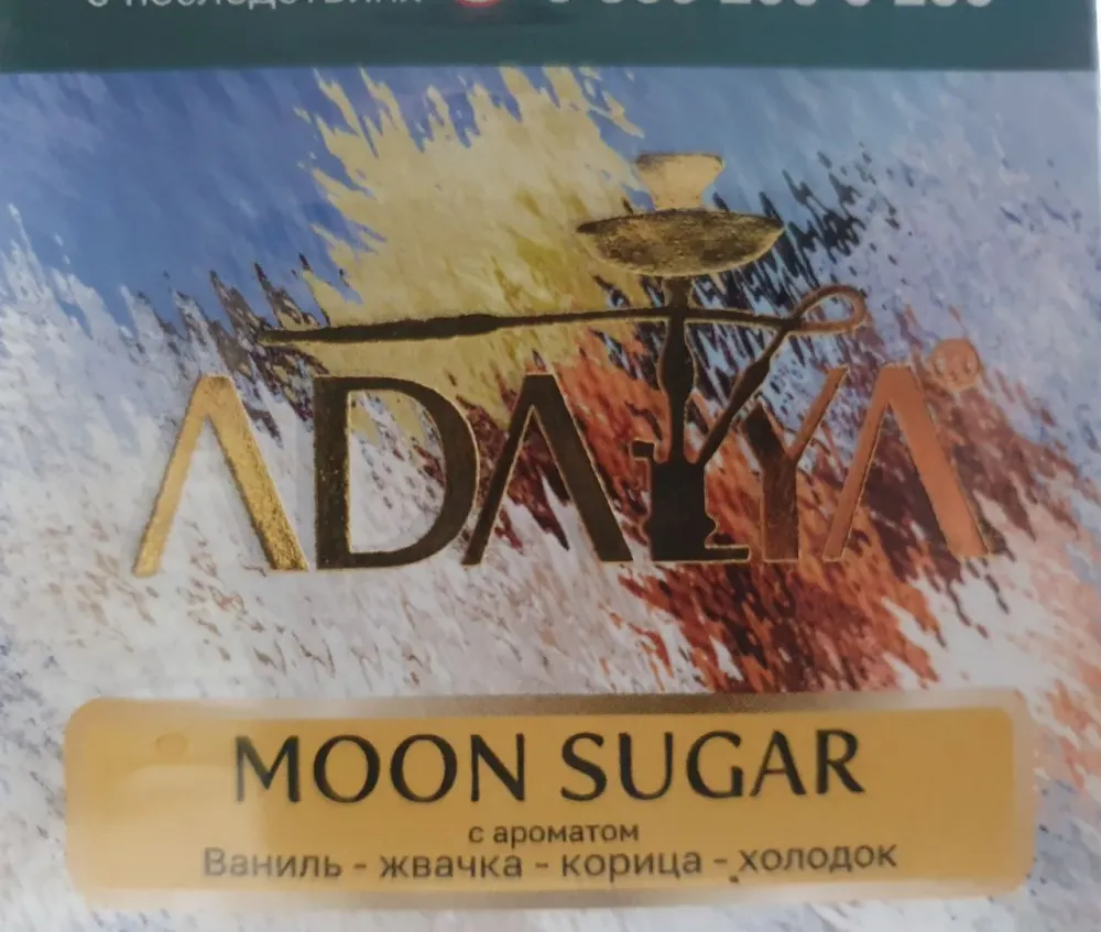 Moon sugar