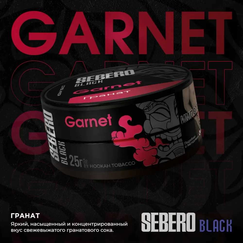 Garnet