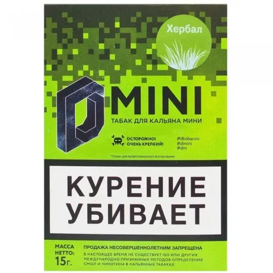 Хербал