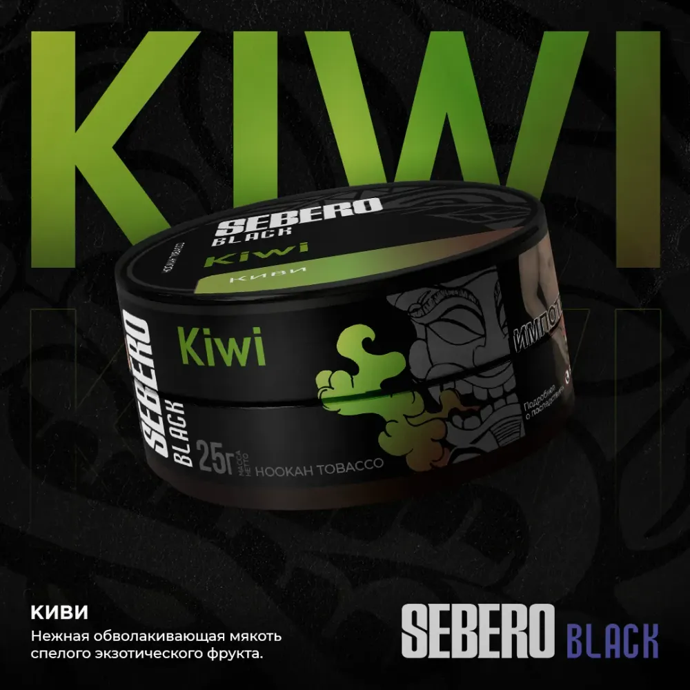 Kiwi