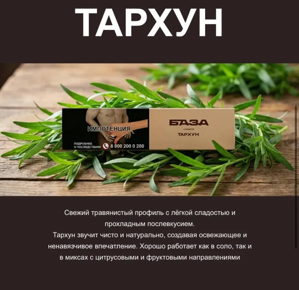 Тархун