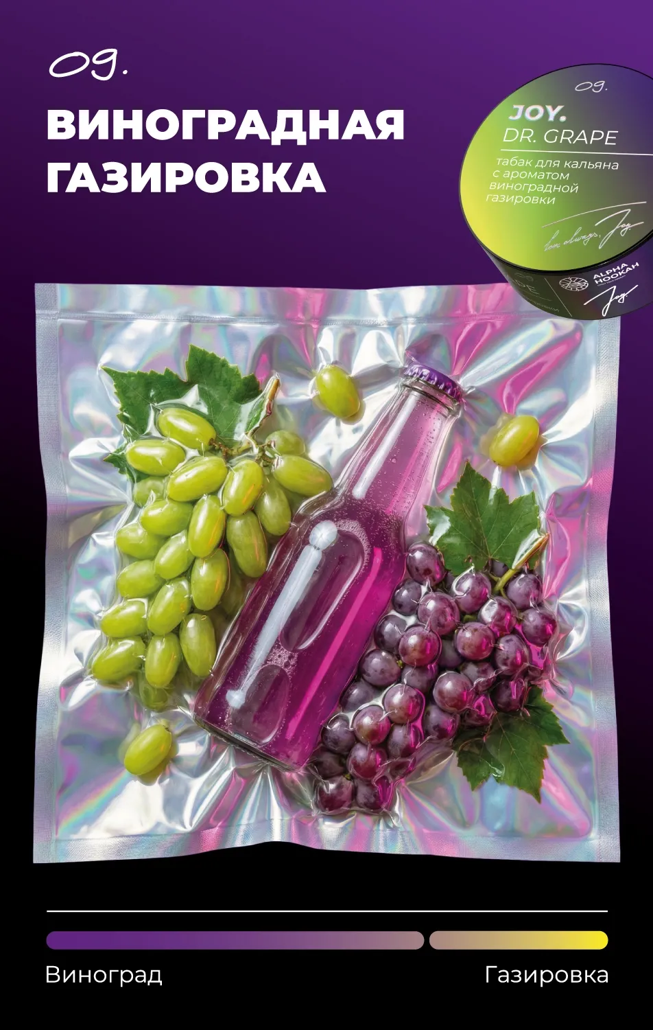 Dr. Grape