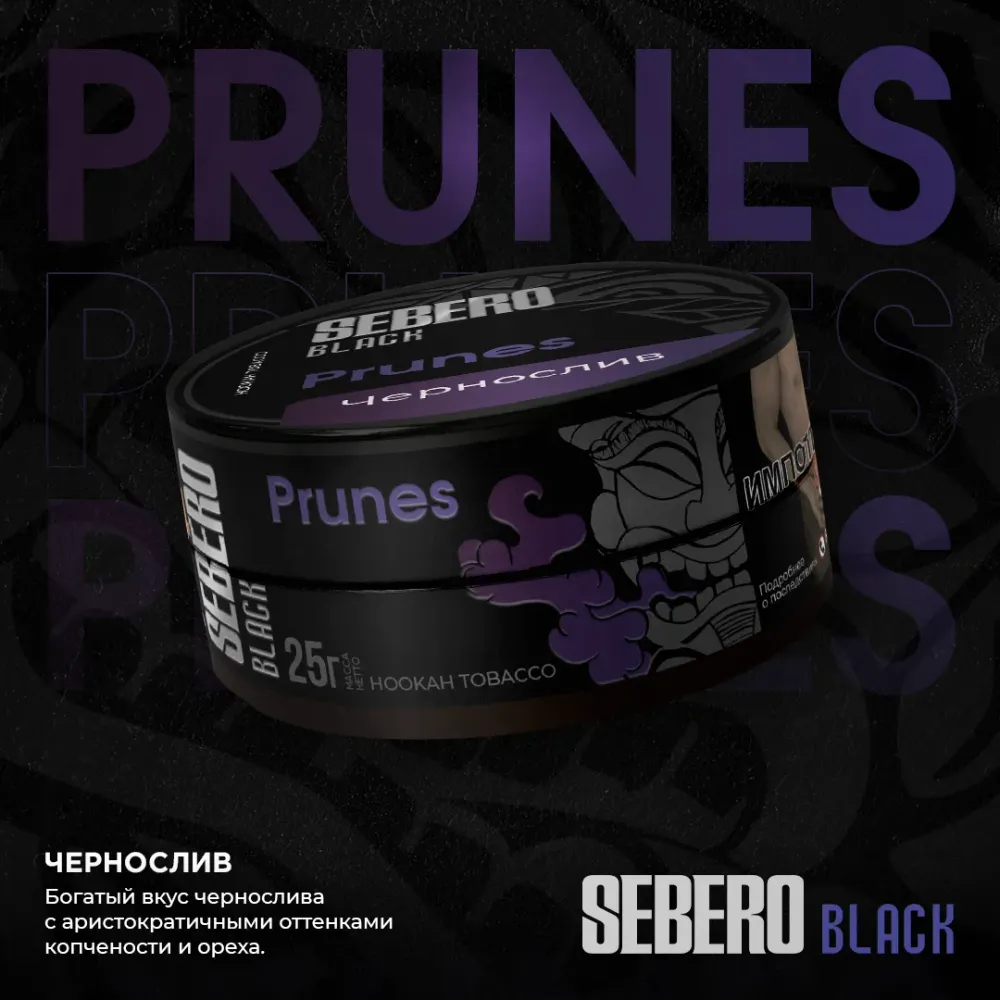 Prunes