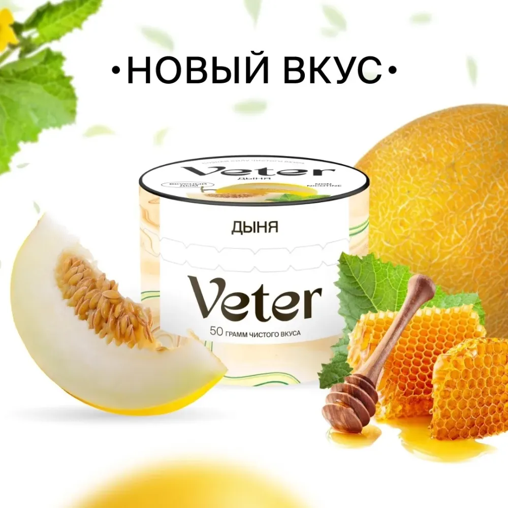 Дыня