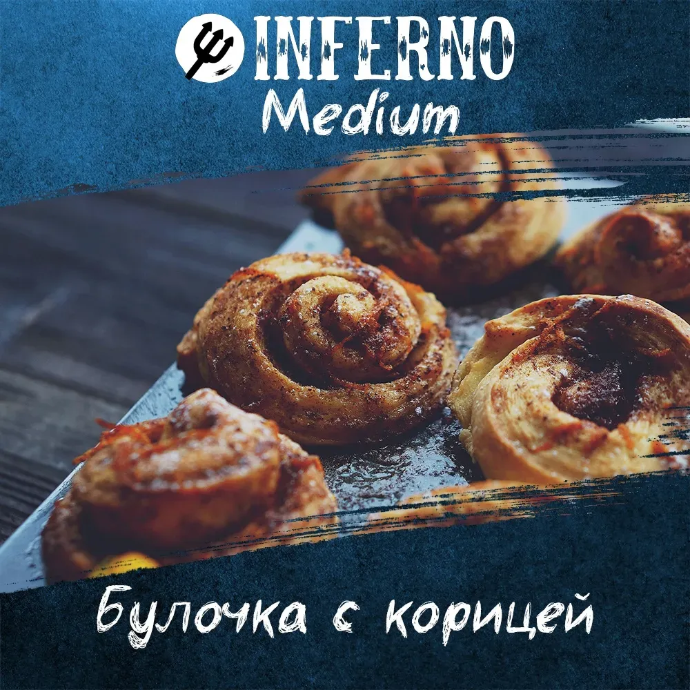 Булочка с корицей