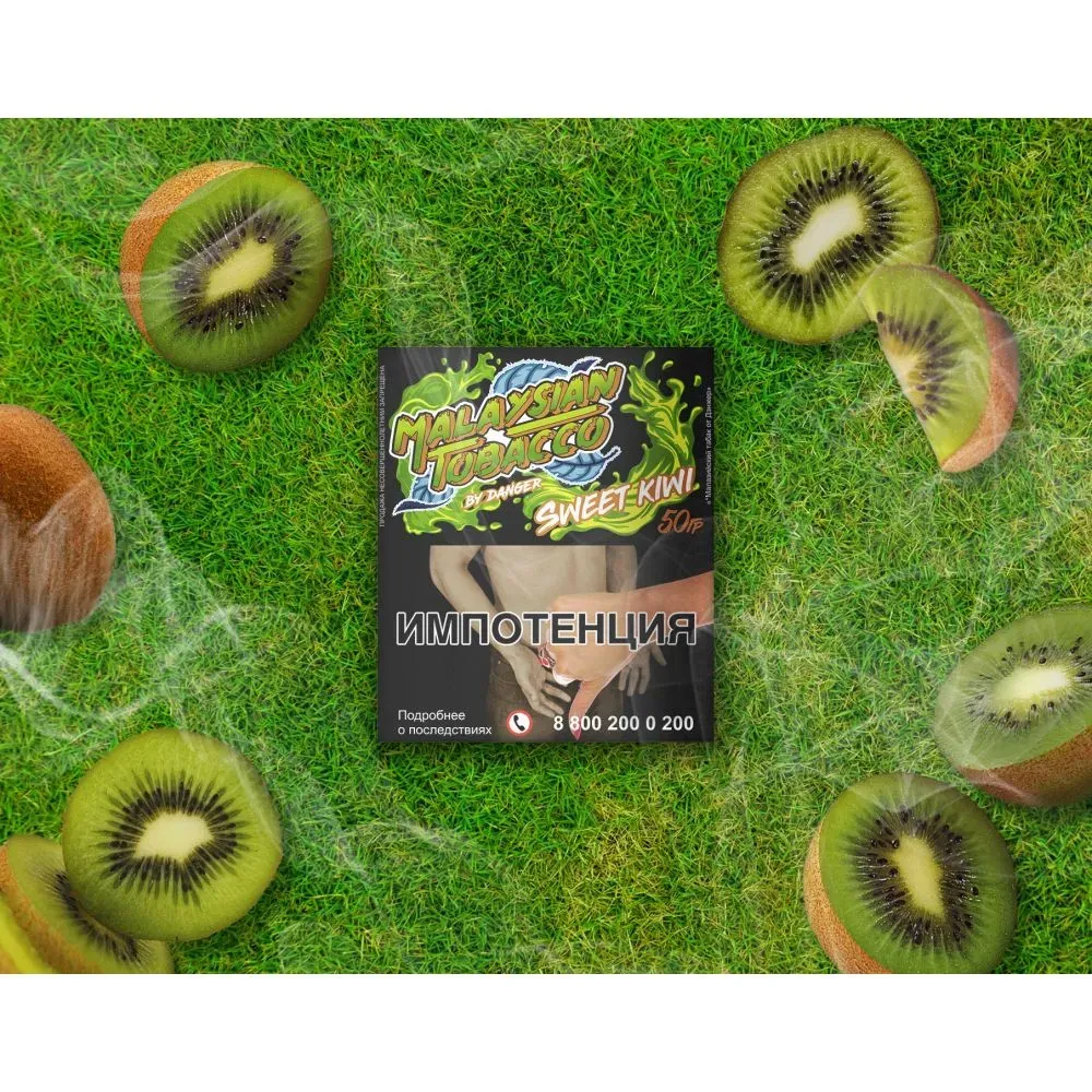 Sweet Kiwi