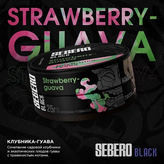 Strawberry-Guava