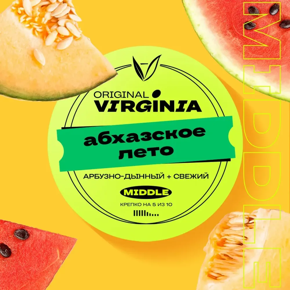 Абхазское лето