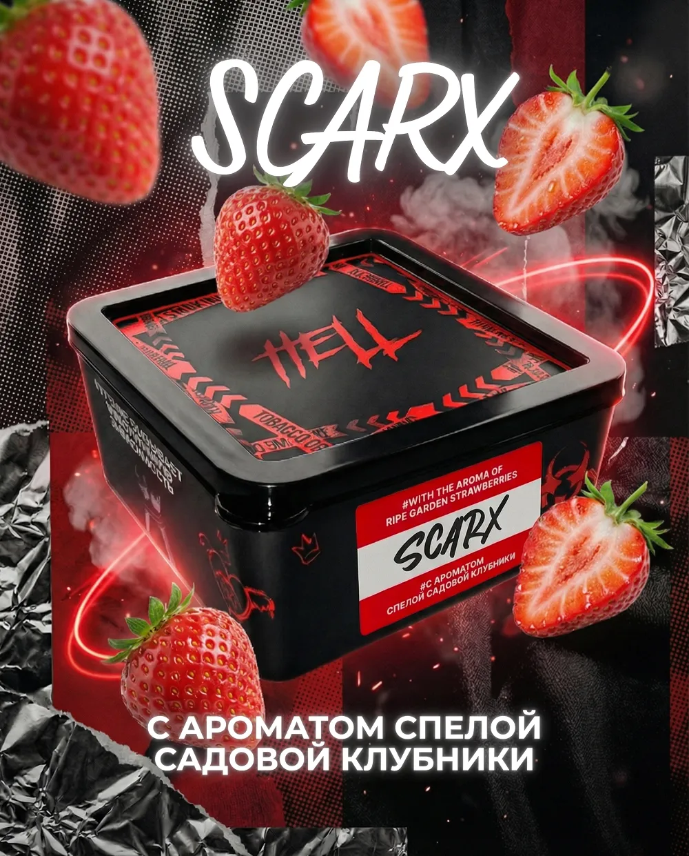 ScarX
