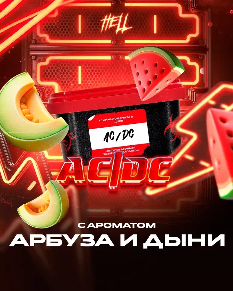 AC/DC