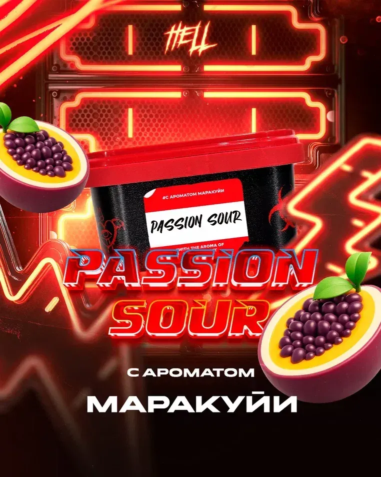 Passion Sour