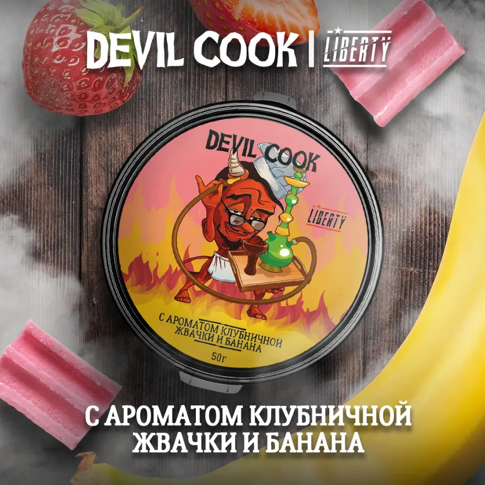 Клубничная жвачка и банан