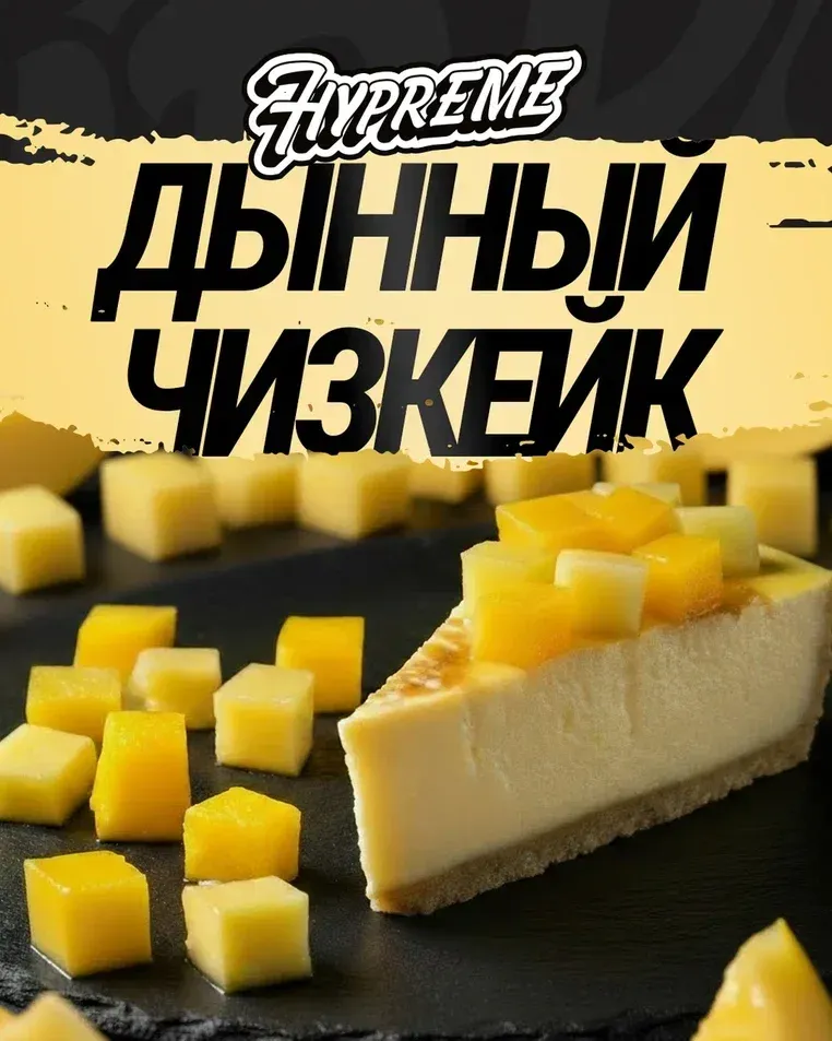 Дынный чизкейк
