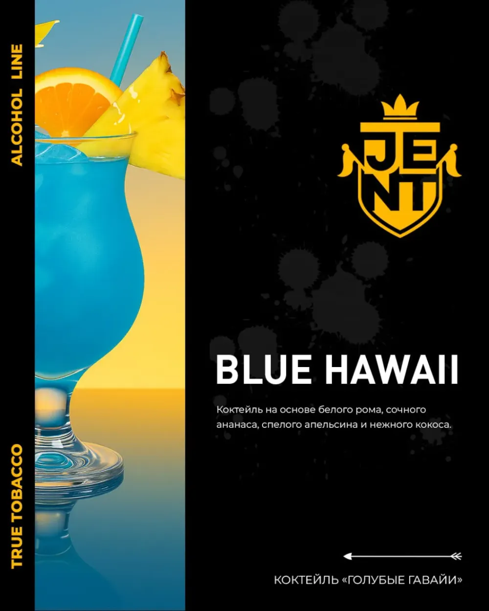 Blue Hawaii