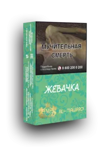 Жевачка