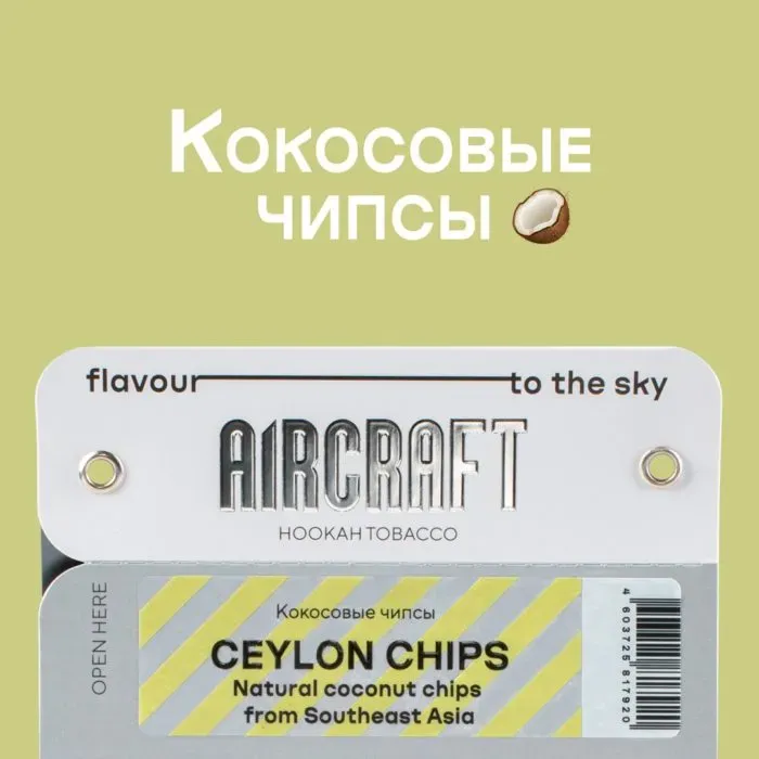 Ceylon Chips