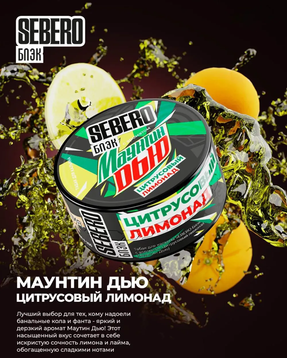 Маутин Дью
