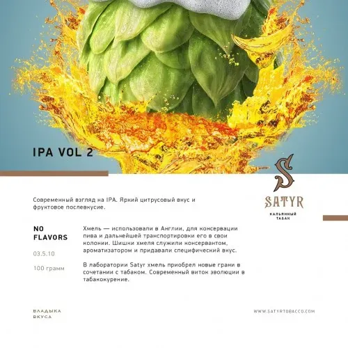 Ipa Vol 2