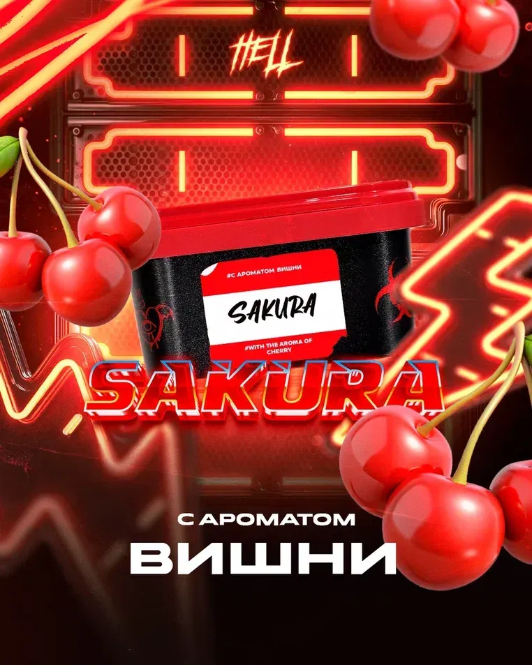 Sakura