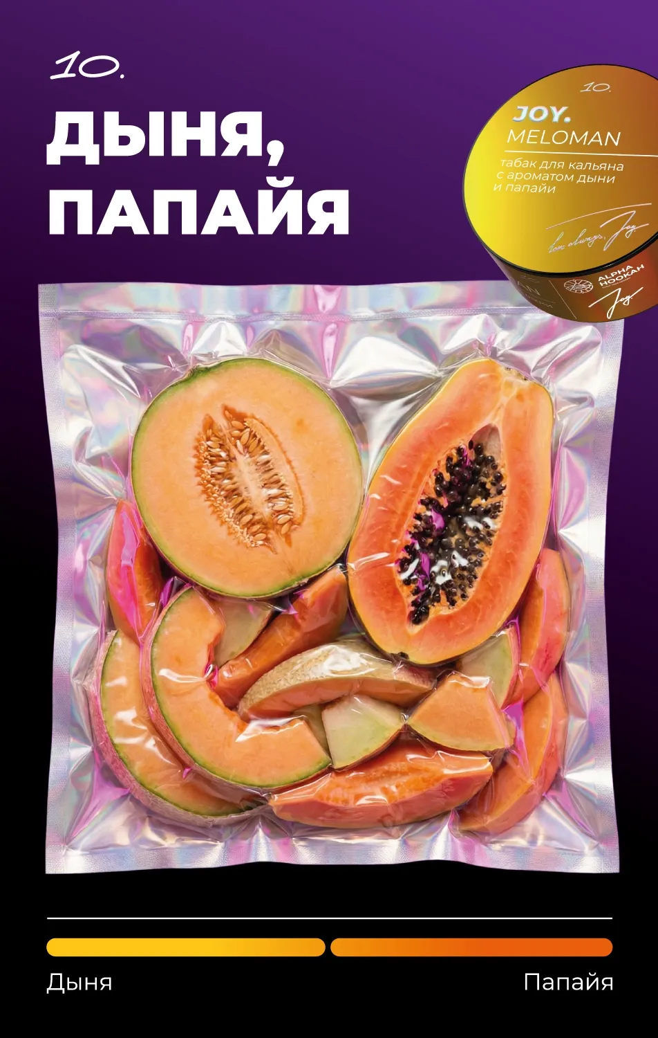 Meloman