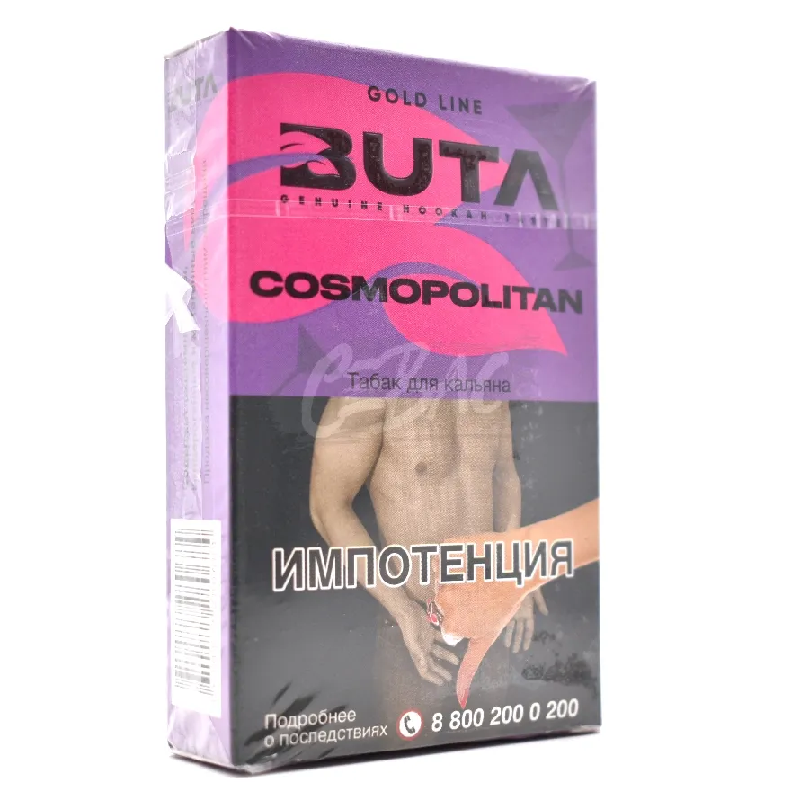 Cosmopolitan