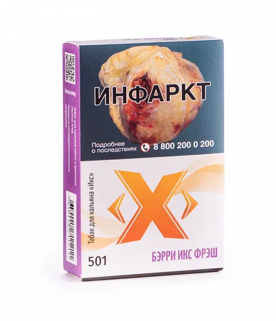 Бэрри Икс фреш