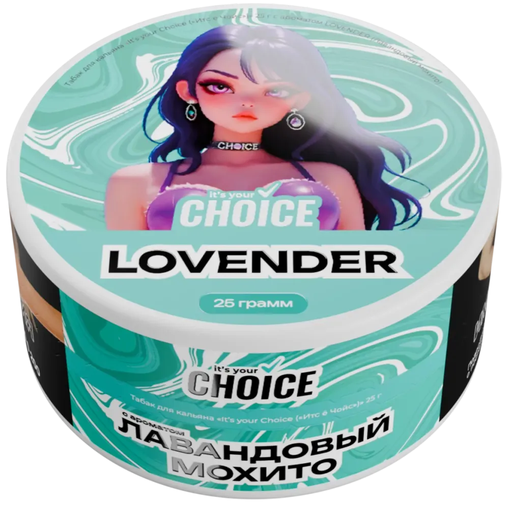 Lovender