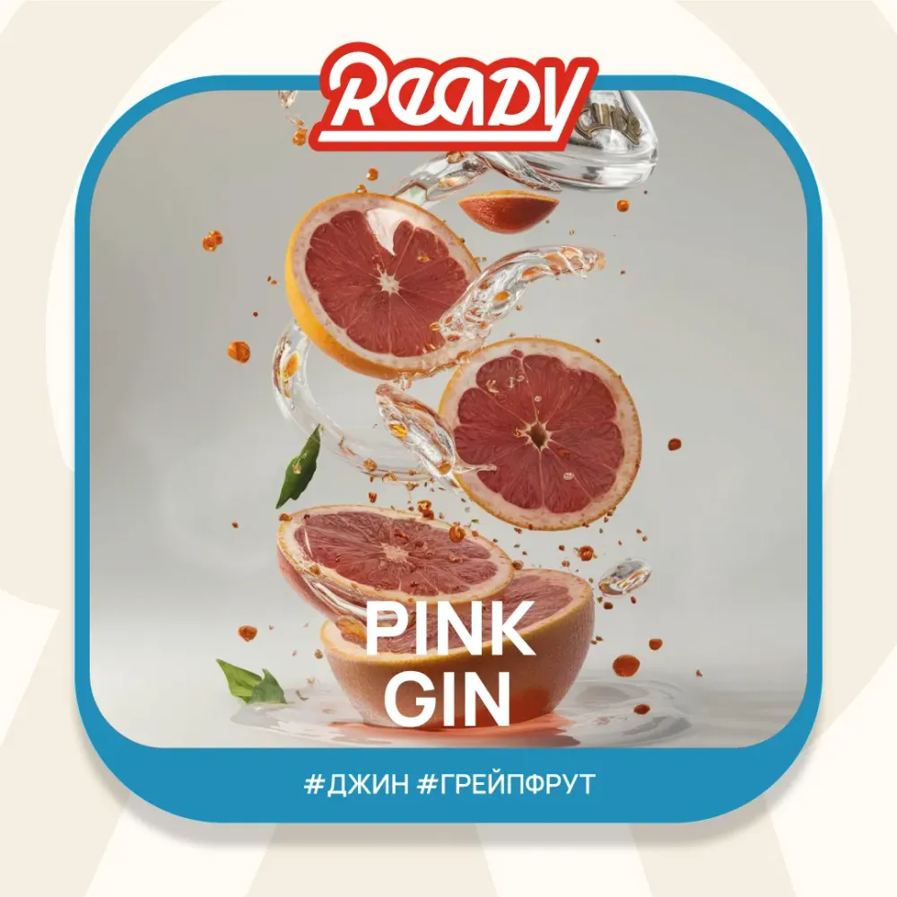 Pink Gin (№12)