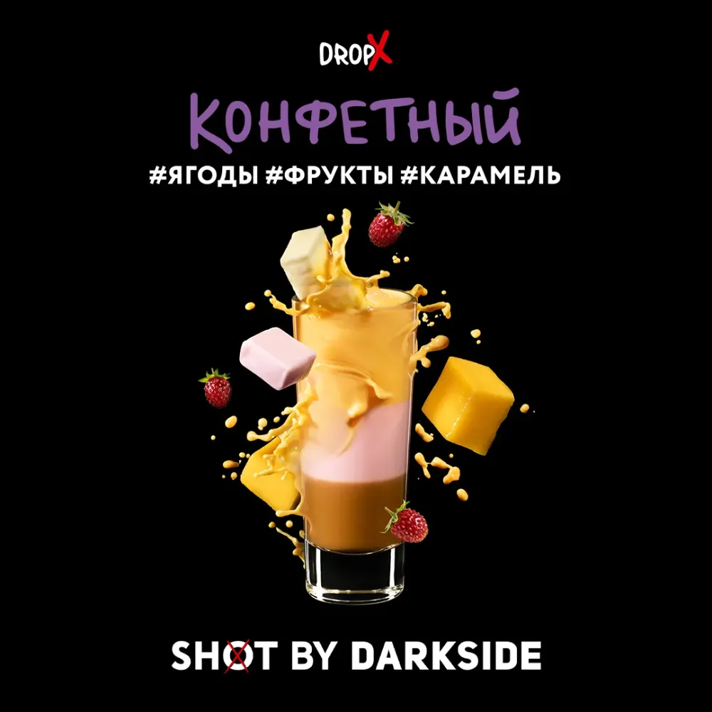 Конфетный
