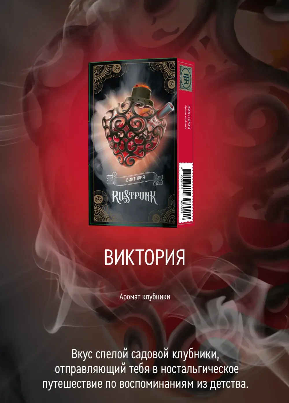 Виктория