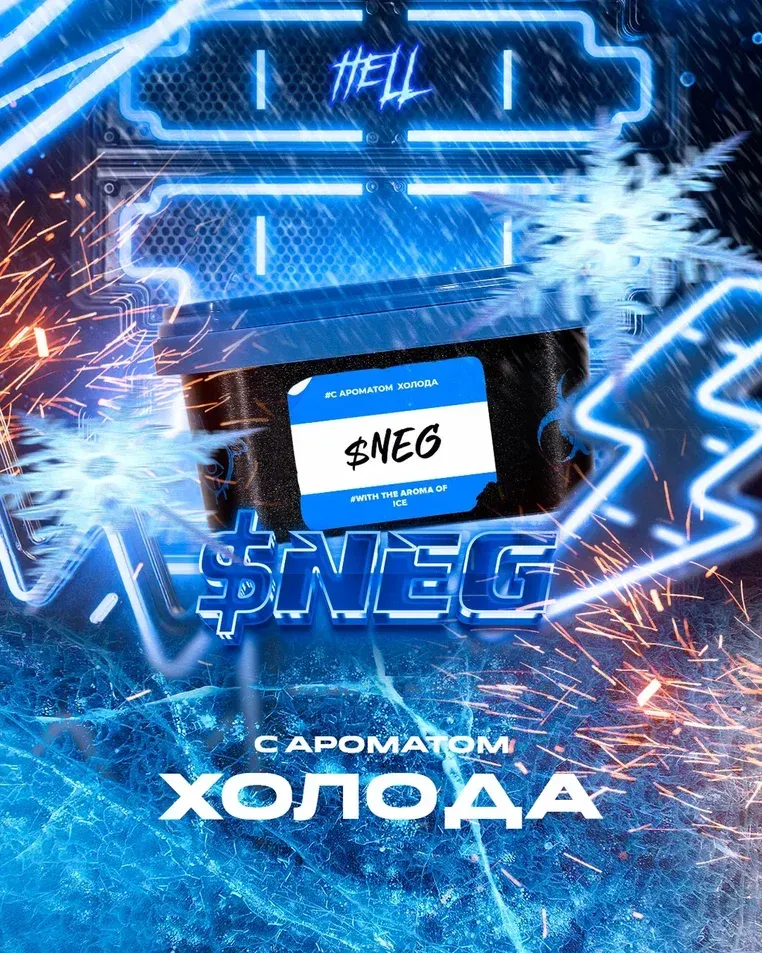 Sneg
