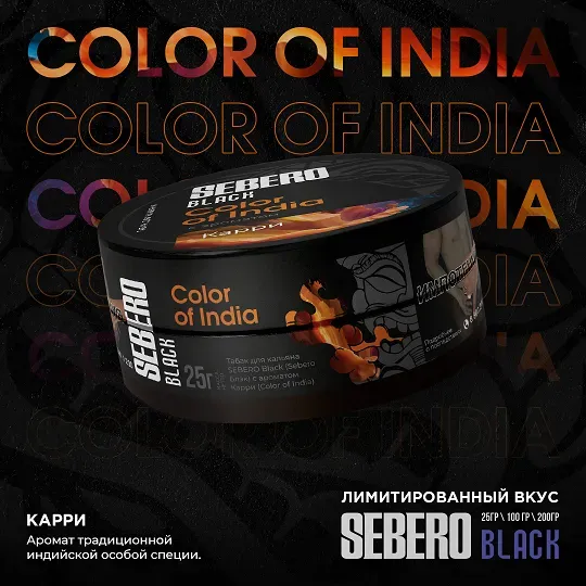 Color of India