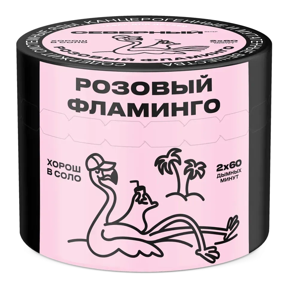 Розовый фламинго