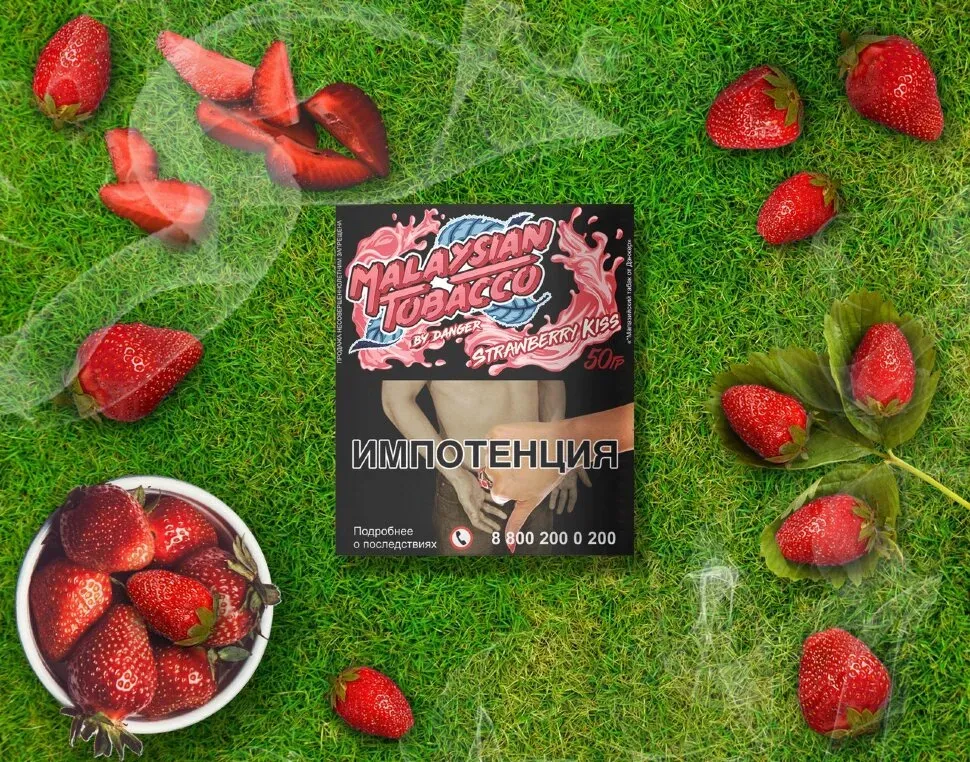 Strawberry Kiss