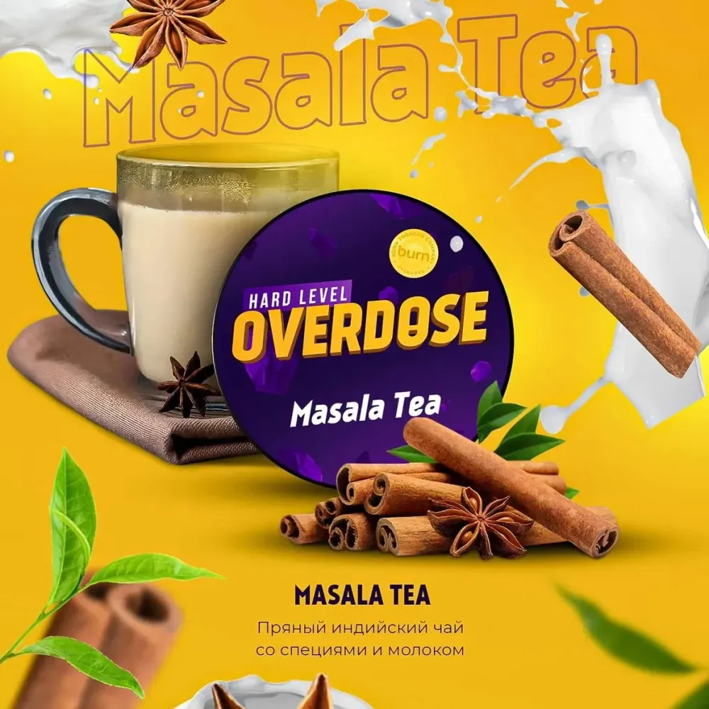 Masala Tea
