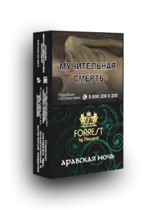 Арабская ночь