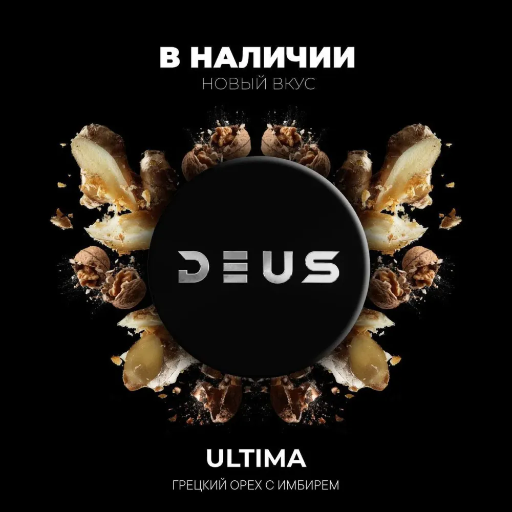 Ultima