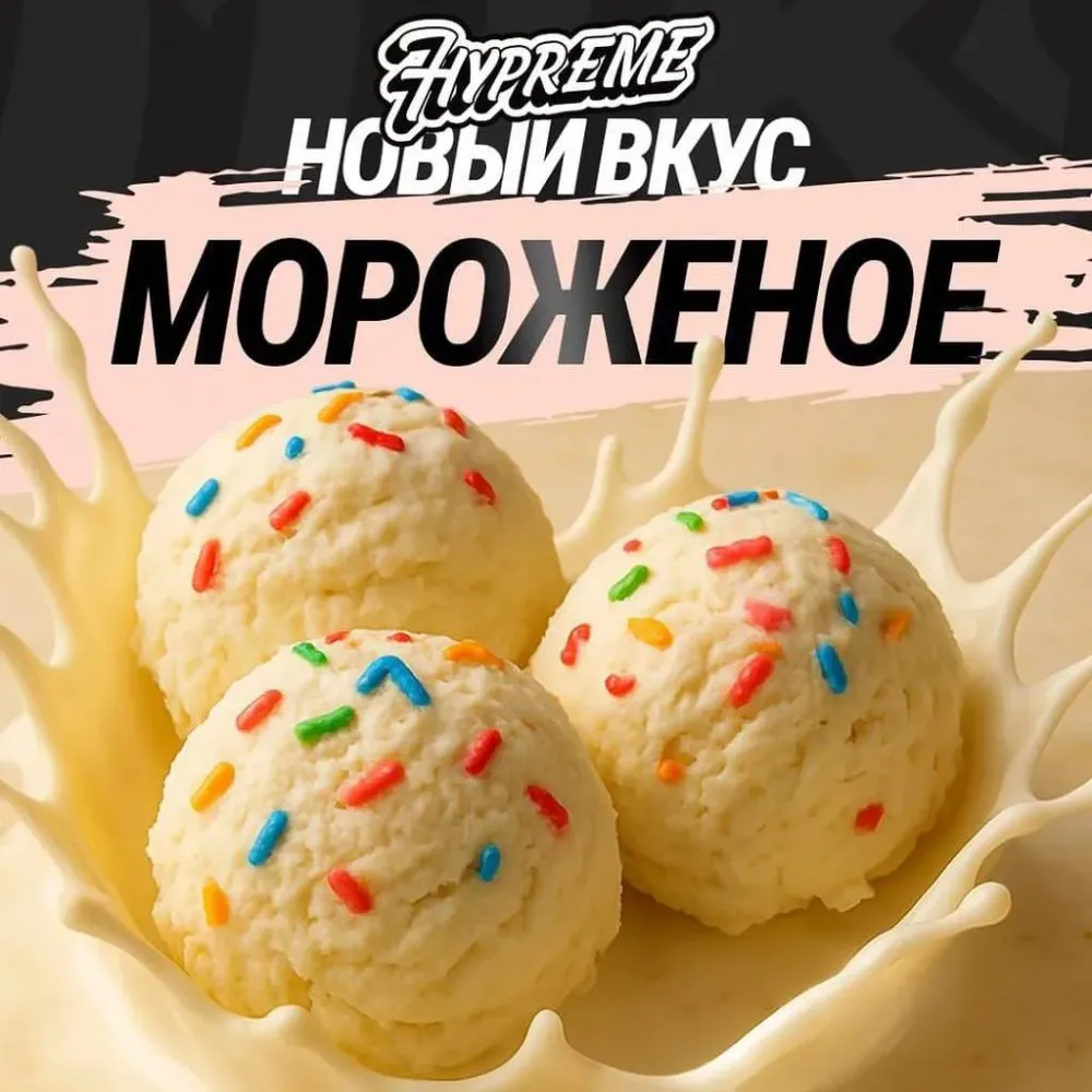Мороженное