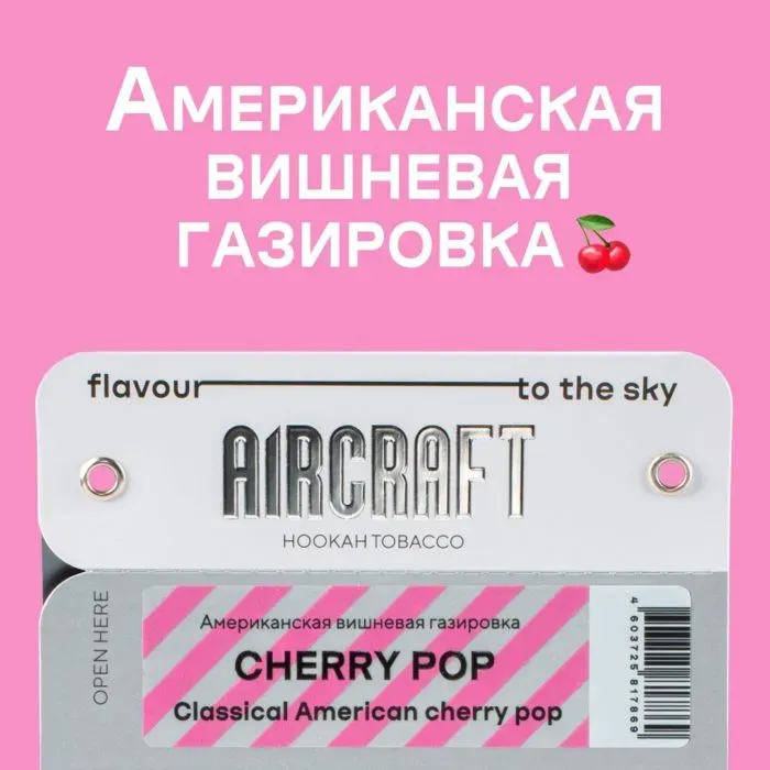 Cherry Pop