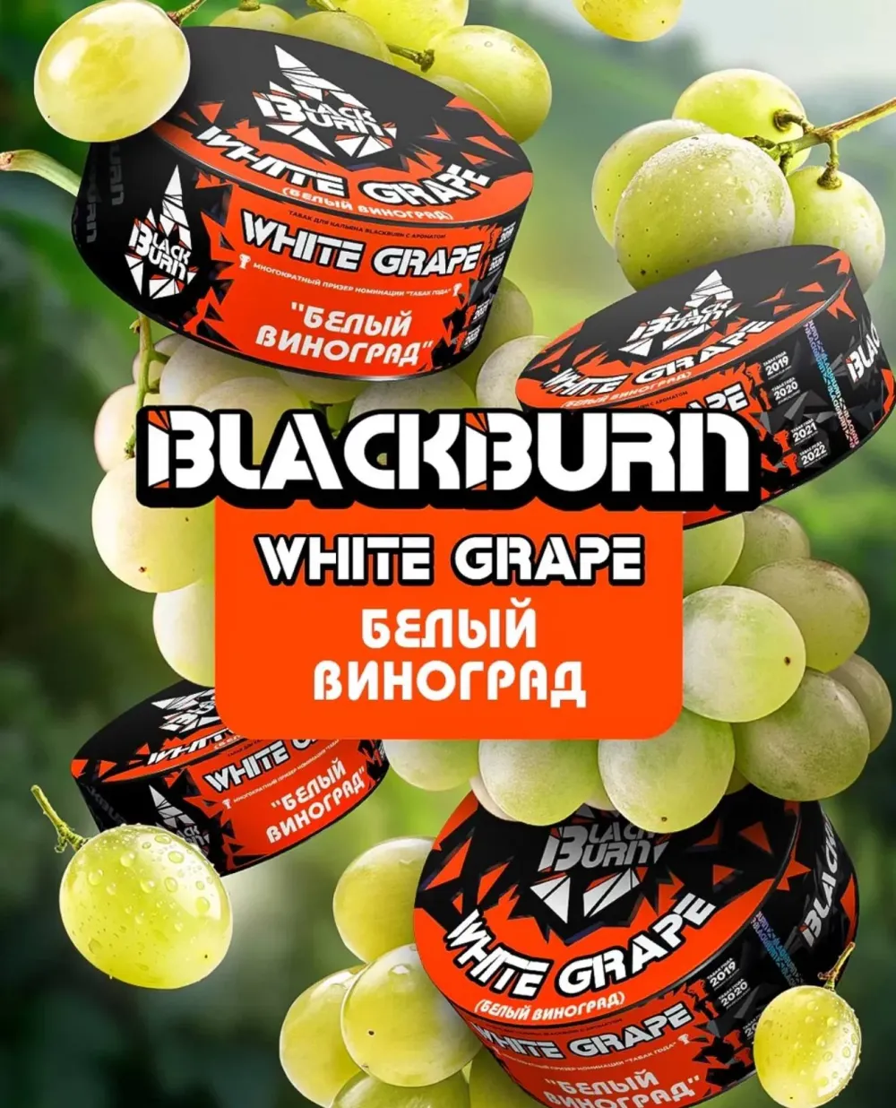 White Grape