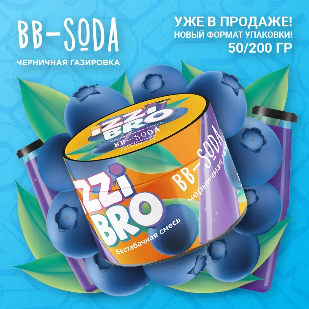 BB-Soda