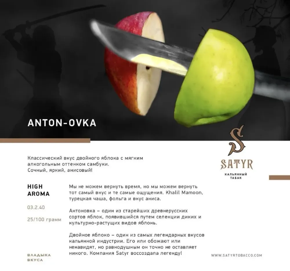 Anton-ovka