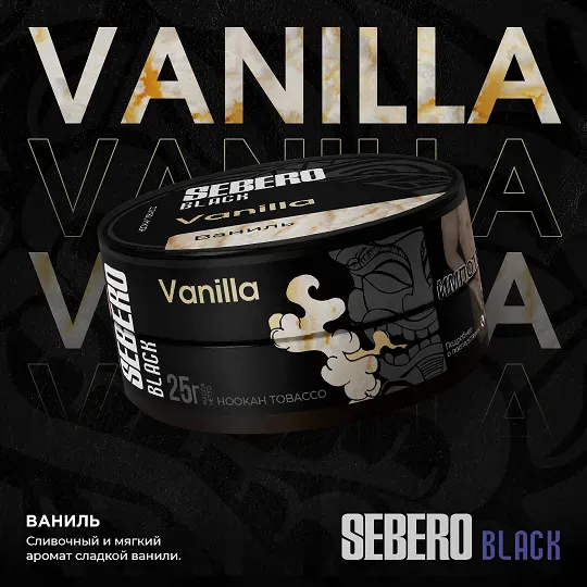 Vanilla