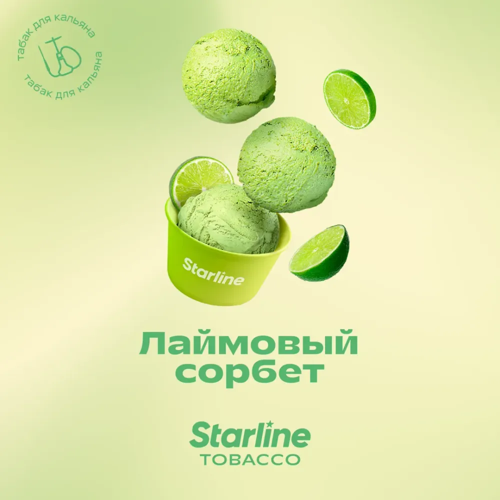 Лаймовый сорбет