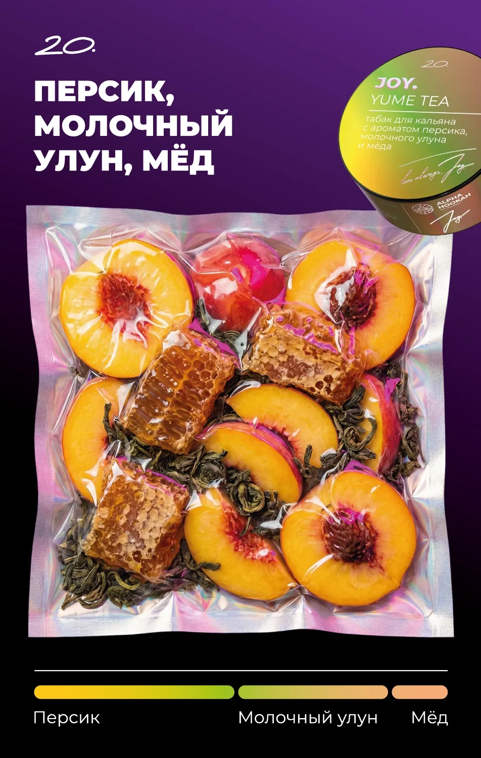 Yume tea