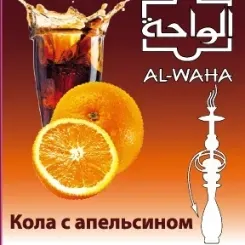 Cola & Orange