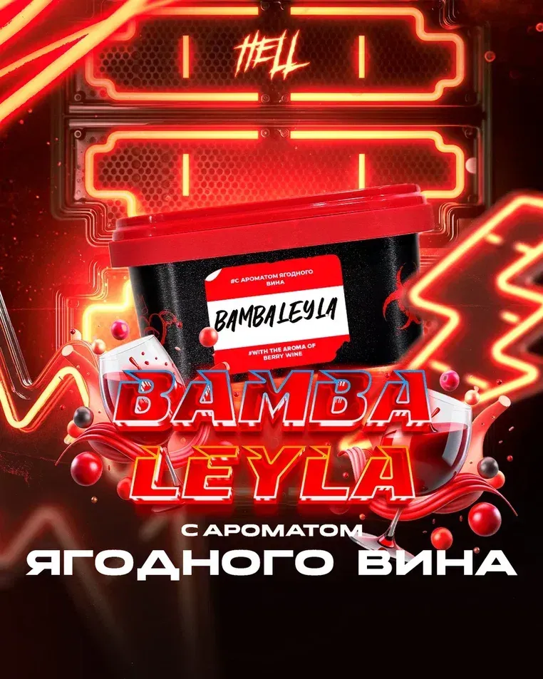 Bambaleyla